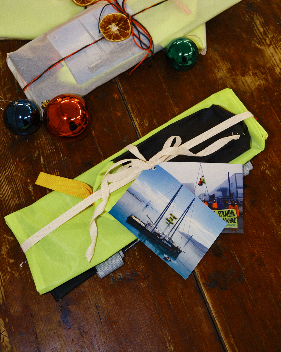 BUNDLE  ΑΠΟ ΠΑΝΙ ΠΛΟΙΟΥ